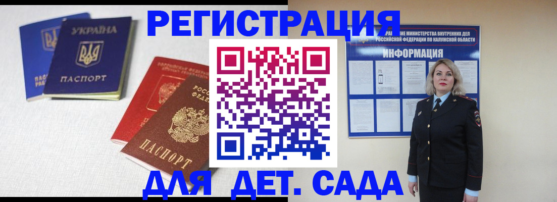 где прописаться в Заозёрном