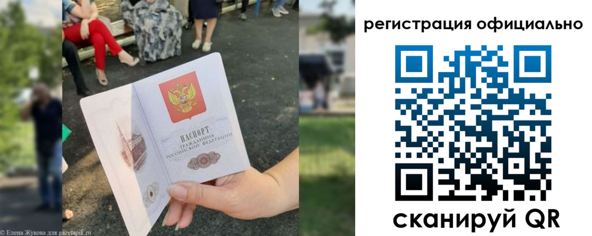 прописка в квартире в Заозёрном