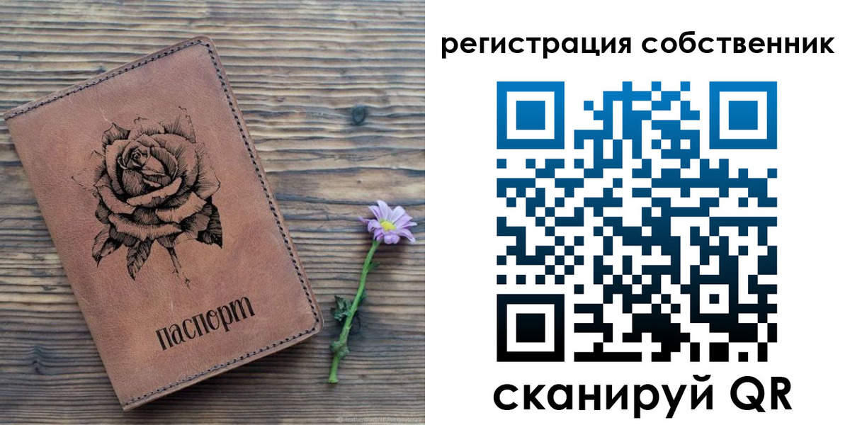 временная регистрация в квартире в Заозёрном