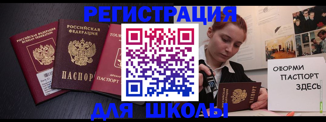 миграционный учет в Заозёрном