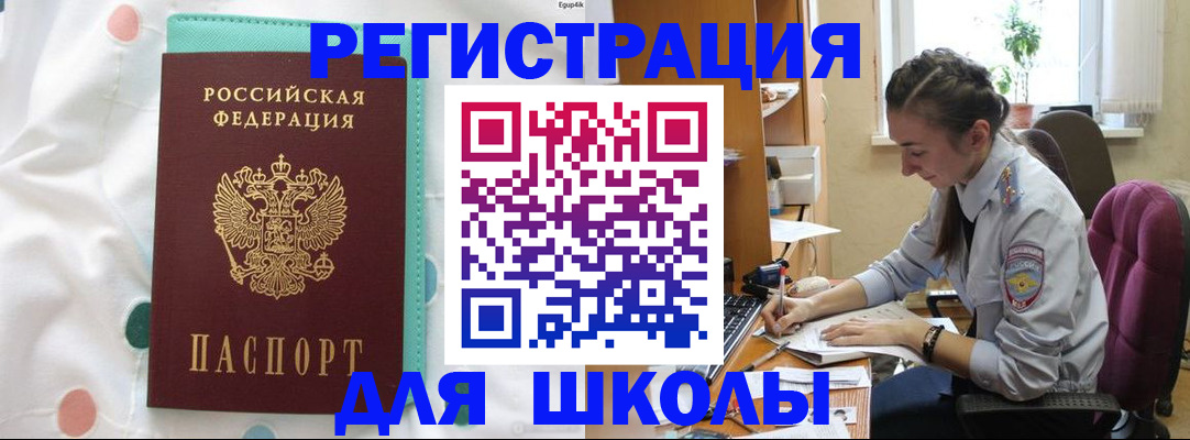 миграционный учет в Заозёрном