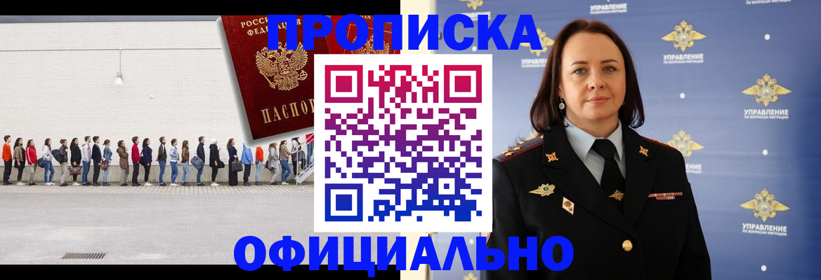 где прописаться в Заозёрном