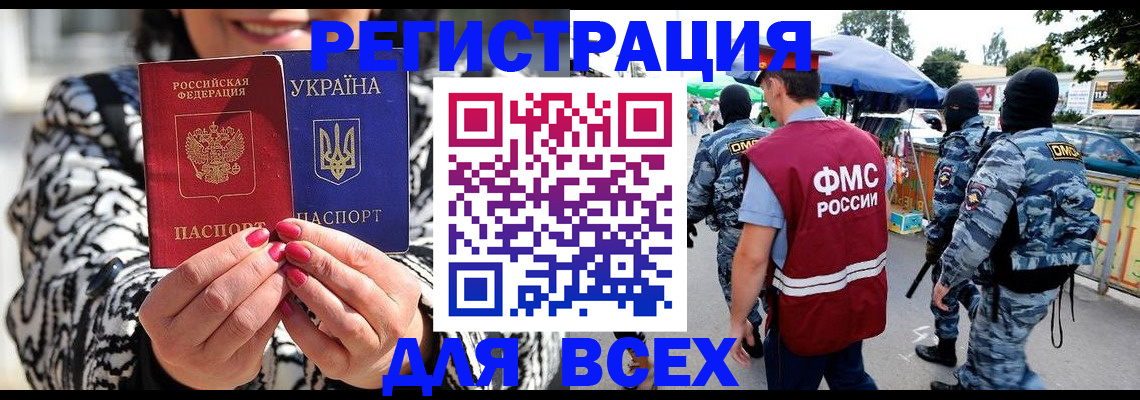 прописка для школы в Заозёрном