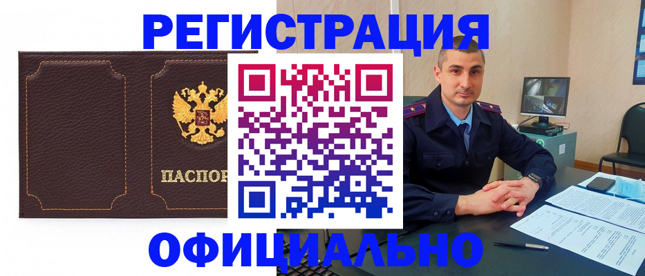 прописка иностранных граждан в Заозёрном