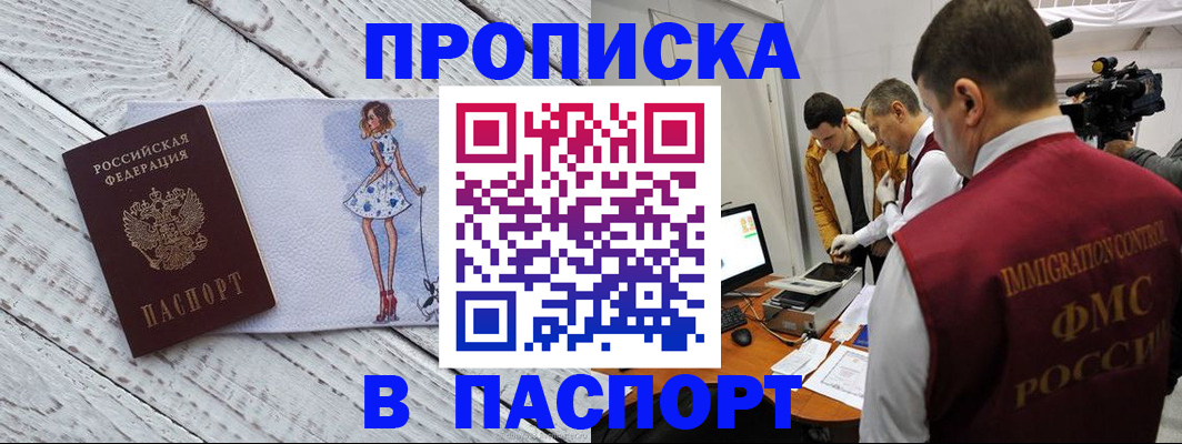 временная регистрация 2025 в Заозёрном